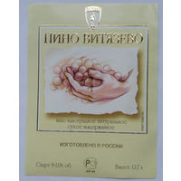 Этикетка винная.Россия. 1998-2006 г.00124.