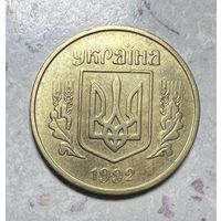 25 копеек Украины 1992 года. Разновидность.