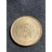 Мьянма (Бирма) 5 кьят 1999