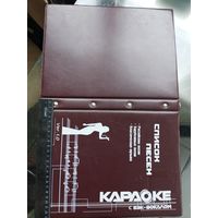 Папка с файлами "СПИСОК ПЕСЕН"