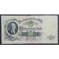 100 рублей СССР 1947 г. (16 лент)