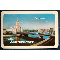 1964 год. Аэрофлот. Самолёт над Москвой N3