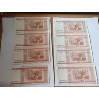 50 рублей 2000 года ,серия Ва( 6 шт) и Нв(2 шт)