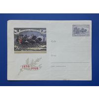 СССР 1958 ХМК 100 лет русской почтовой марки.