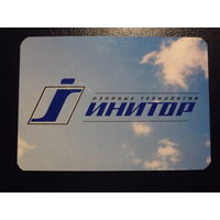 Календарик 2007 г.  Озонные технологии.