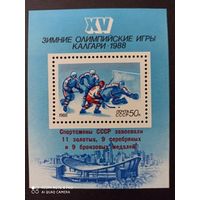 СССР. 1988. Советские спортсмены на XV зимних Олимпийских играх. Калгари-88. Надпечатка на блоке. Блок 203.
