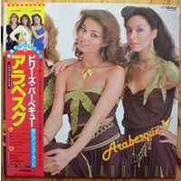 Arabesque - Arabesque V  LP (виниловая пластинка)