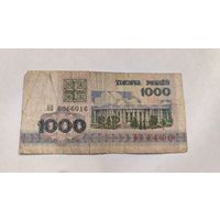 Беларусь 1000 Рублей 1992 г. серия АО