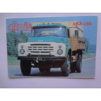Календарик 1991 г.  ЗИЛ-130.