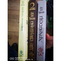 Хранители. Две твердыни. Возвращение короля