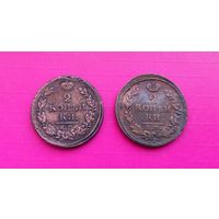 2 монеты 2 Копейки.СОХРАН.с рубля