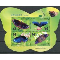 Тайвань. Фауна. Бабочки. Блок. Выпуск 2