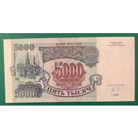 5000 рублей 1992 года, серия ИГ - Россия - UNC