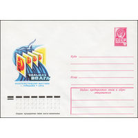 Художественный маркированный конверт СССР N 12594 (13.01.1978) "Большая Волга"  Филателистическая выставка  г. Куйбышев 1978