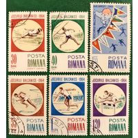 Румыния 1964. Балканские игры. Полная серия