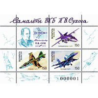 2000 БЕЛАРУСЬ  блок коллекционных марок Самолеты Сухого MNH