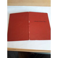 Свидетельство токарь Орша