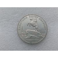 5 рублей СССР