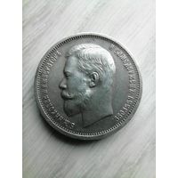 50 копеек 1913, серебро, шикарные