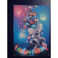 С Новым годом!  1971 г.  Игрушки, зайчик.  подписанная.