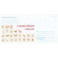 Беларусь 2015 НМХК С профессиональным праздником! (к4доп)