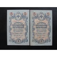 Продажа коллекции с 1 рубля! Гос. кредитные билеты 1917г. серия УА и УБ.