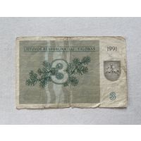 Литва 3 талона 1991