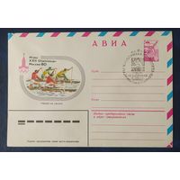 СССР 1980 Олимпиада-80 СГ, Москва, гребля на каноэ.