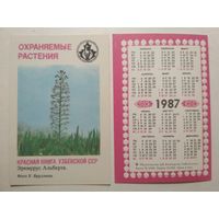 Карманный календарик. Красная книга Узбекской ССР .1987 год