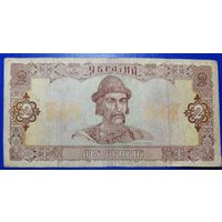 Украина 2 гривны 1992 г. Р-104а