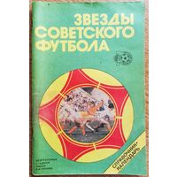 Календарь-справочник. Футбол. 1988 год. Звёзды советского футбола