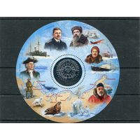 Россия 2025. 500 лет освоения северного морского пути. Блок
