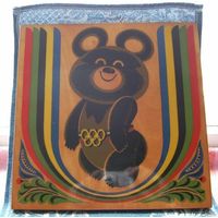 Олимпийский Мишка. Москва. Олимпиада 1980 года.