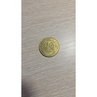 20 сантимов 1993 Франция