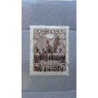 Продажа коллекции с 1 рубля! Почтовые марки РСФСР, надп. чёрная.