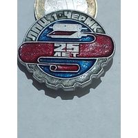 Значок " ЛПЦ 25 лет "