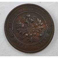 1915 год   копейка