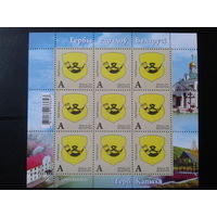 2021 Герб г. Копыль** м/лист