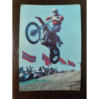 Календарик страхование 1990г