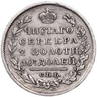 Полтина 1819 СПБ ПС с МЦ