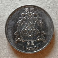 Макао 1 патака 1983 год, KM# 23, " l ", Звёзды на уровне нижних башен