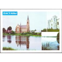 1998 ДМПК Беларусь Поставы озеро костёл