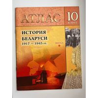 Атлас История Беларуси 10 класс