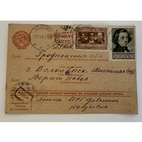 Почтовая карточка Польша 1948 год