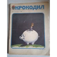 Журнал "крокодил" 6  1987 г.