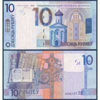 Беларусь, 10 рублей 2009 г., P-38 (ВА - первая серия), UNC