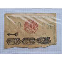 ХОРЕЗМ 20 рублей