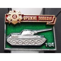 Оружие Победы. Т-34. Бб-37