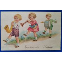 Польская открытка. Дети. 1960? Чистая.