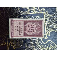 25 рублей 1922 С РУБЛЯ . ЕДИНСТВЕННАЯ НА АУ !